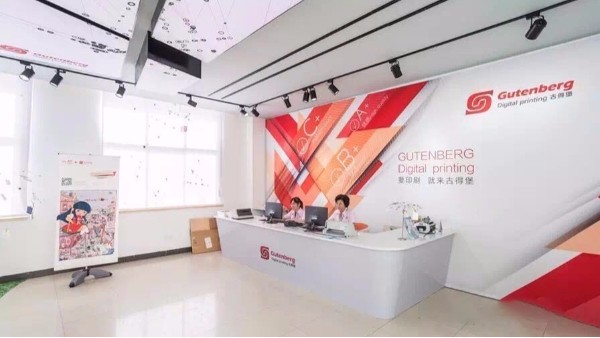 為什么說蘇州古得堡數(shù)碼印刷廠家好？-古得堡印刷