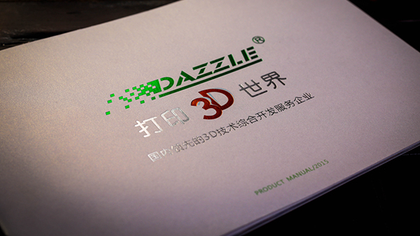 古得堡印刷品外包裝牢固，配送速度快